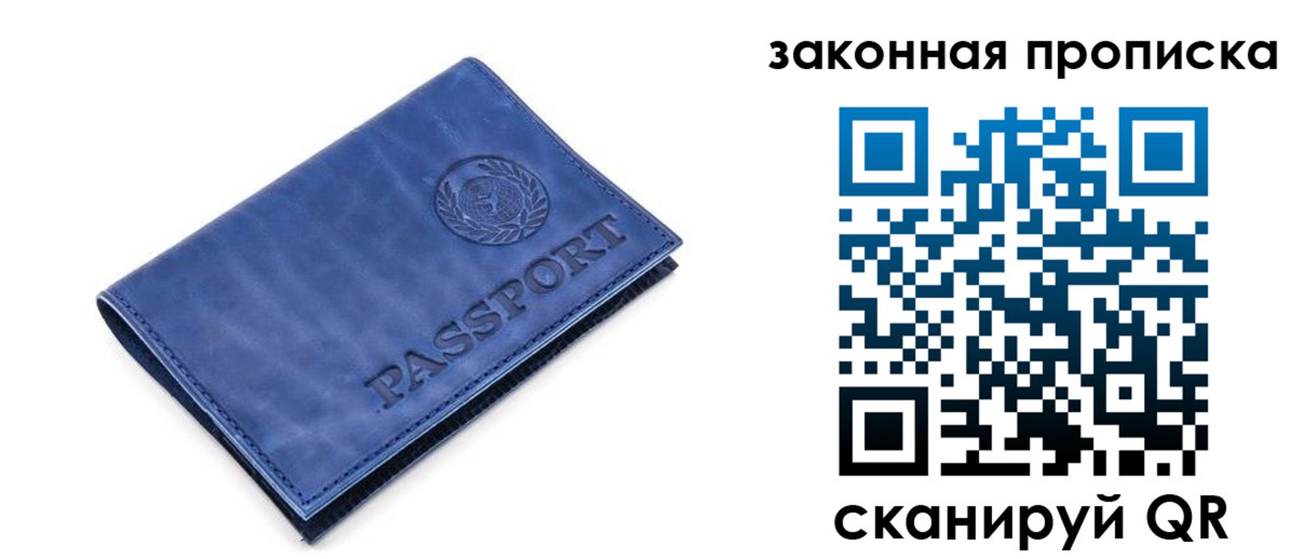 временная регистрация в Заречном