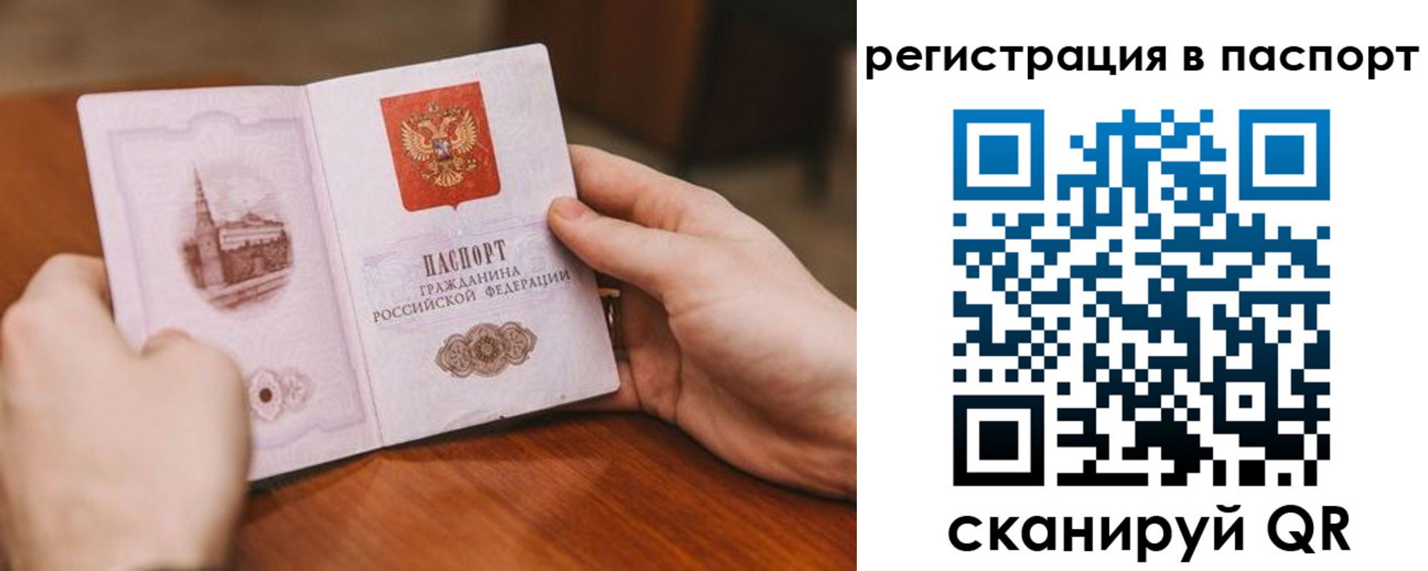 регистрация для дет. сада в Заречном