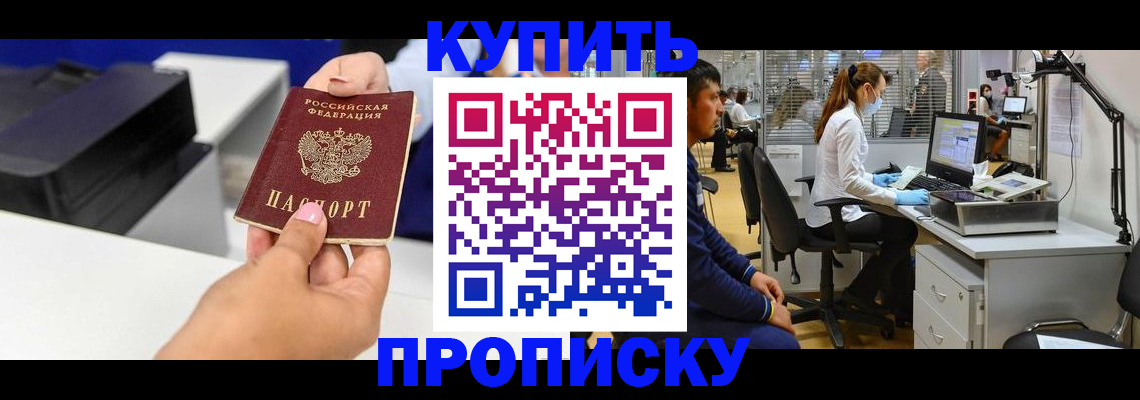 пропишу в квартире в Заречном