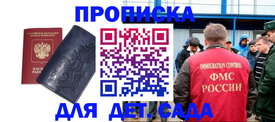 найти адрес прописки в Заречном