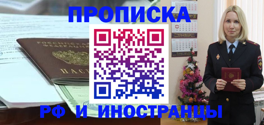 временная регистрация в квартире в Заречном