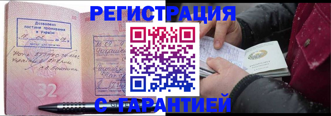 прописка от собственника в Заречном