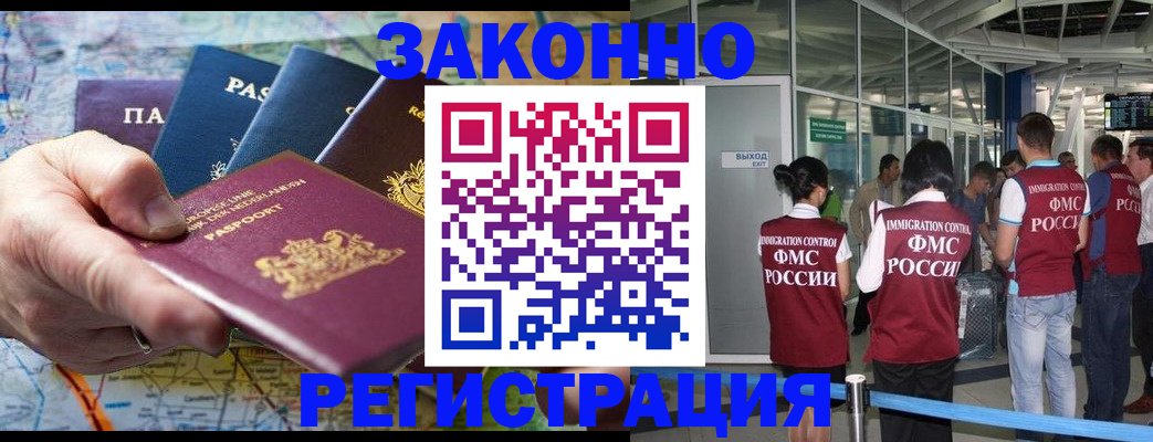 прописка гарантия в Заречном